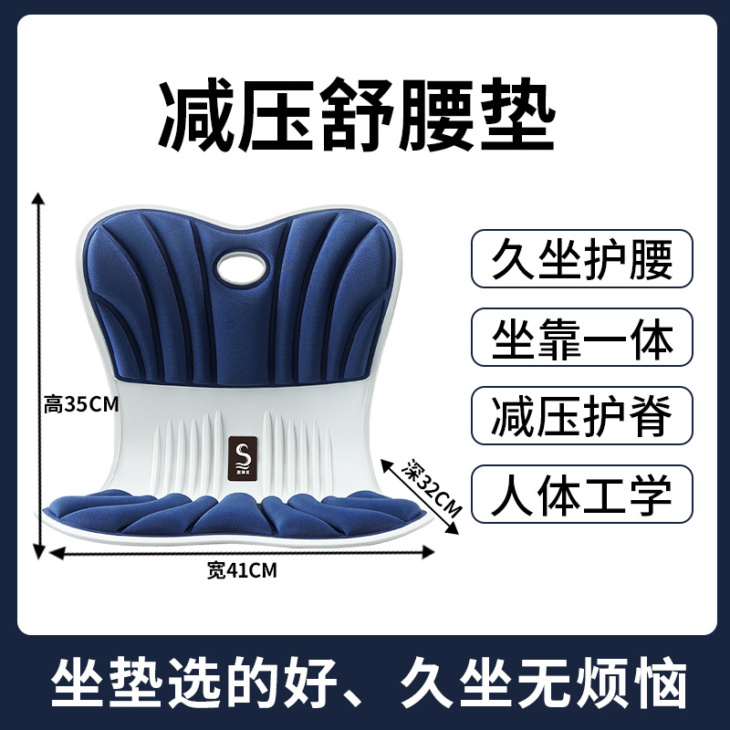 Cojín protector de cintura Sifeiqi, silla ergonómica para oficina, comodidad para sentarse durante largos períodos con soporte lumbar y respaldo integrados