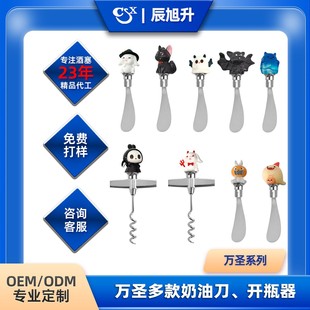Cross-border wholesale variety of saints variety of cream knife wine bottle opener seahorse knife wine opener cap butter knife