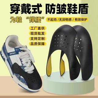 鞋盾运动鞋头防皱鞋头支撑鞋盾鞋防折痕防弯曲防裂鞋撑球鞋双色