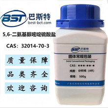 5,6-����������������} 32014-70-3   ����&ge;95.0%