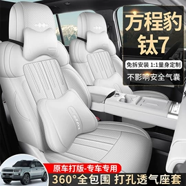 专车专用座套;座垫、座套;通用座套