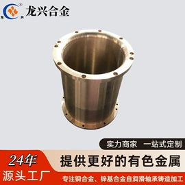 铜合金;直线轴承;锌合金