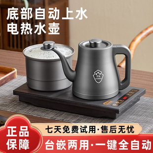 316 Steel Smart Water Kettle for Making Tea, Fully Automatic Water Supply, Electric Water Kettle, Tea Table, All-In-One Household Water Boiling