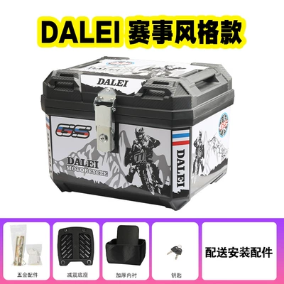 Takeout Box Trunk, Electric car tail box - 45l-white-motorcycle-lining-base-black