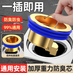 通用地漏防臭器卫生间下水管道排水口过滤网防臭盖密封内芯盖神器