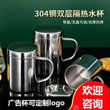 304不锈钢水杯双层隔热咖啡杯马克杯学生 儿童口杯保温家用喝水杯