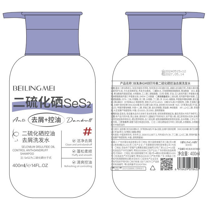 二硫化硒控油去屑洗发水 清洁止痒滋润头皮蓬松柔顺留香洗发乳|undefined