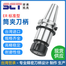 ԭ�b�M��̨�����е���BT40-ER32-100cnc����ʽ�����F؛er�A�^����