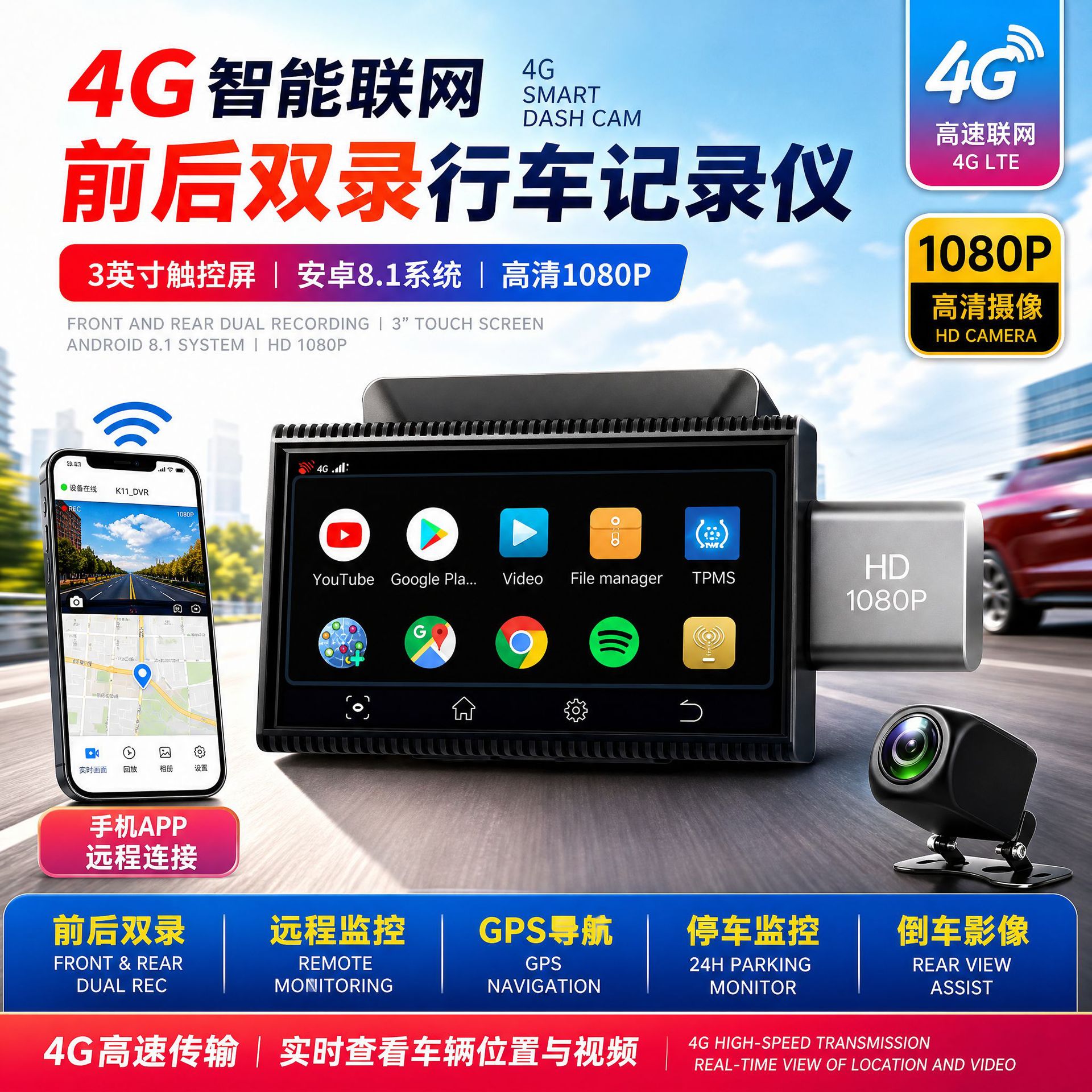 New 3-inch 4G Android system remote monitoring front and rear dual recording reversing camera dashcam supports overseas use