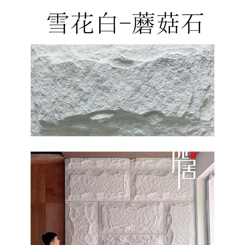 PU石皮キノコ石内外壁タイル模造石材背景壁装飾板PU石皮軽量文化石タイル|undefined