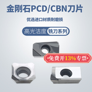����ʯ㊵�Ƭ�ʯ㊵���APMT/APKT1604/1135/SEHT1204 PCD/CBN