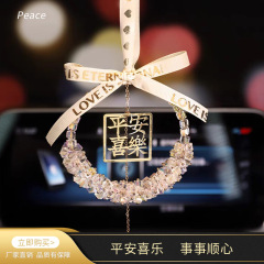 【平安喜楽】新型女子高級水晶車載ストラップ自動車内装軽豪華中控台置物