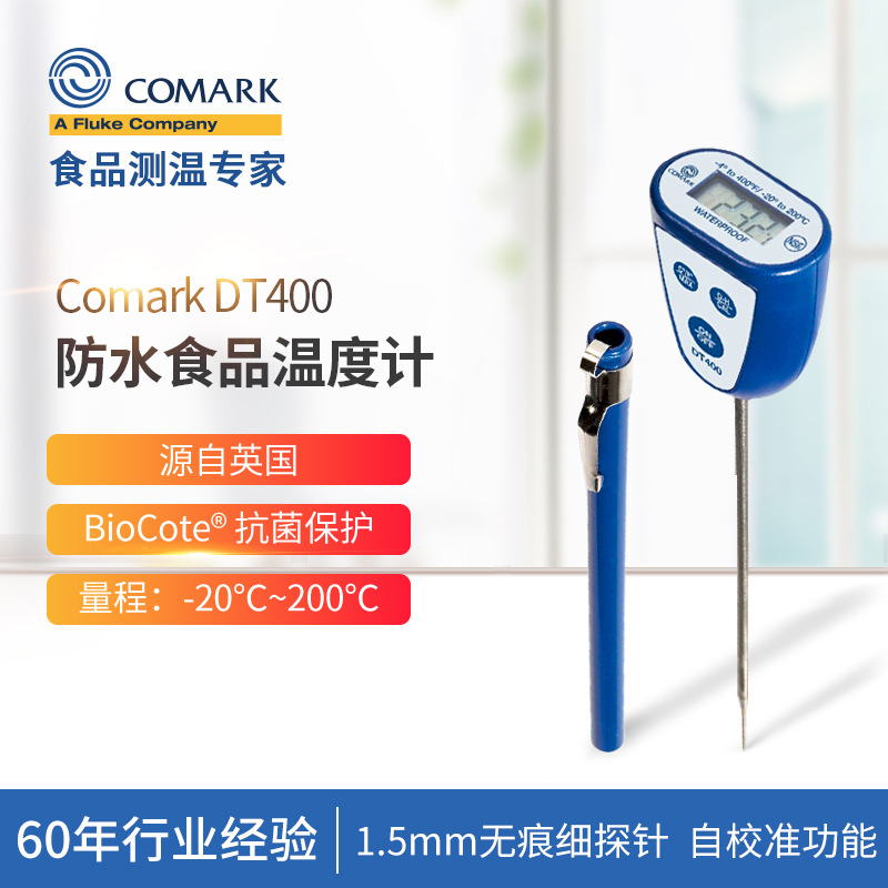 COMARK食品温度计KM14商用家用厨房烘焙奶温油温测水温探针式