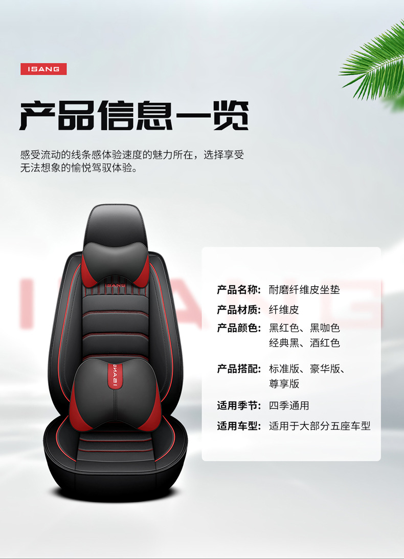 New Foreign Trade Car Seat Cushion Four Seasons Universal Leather Seat Cover