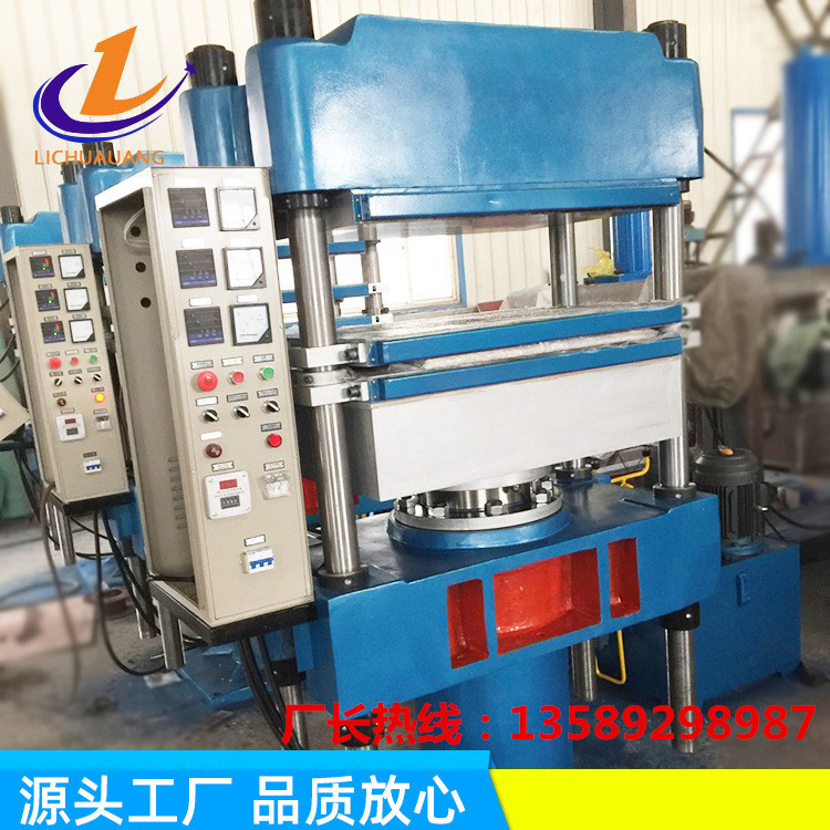 青岛厂家供应平板硫化机   各种规格欢迎来电咨询