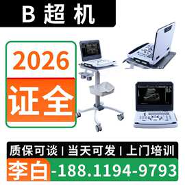 国产彩超机器 彩超机器图片/厂家/价格 徐州国产彩超设备报价9