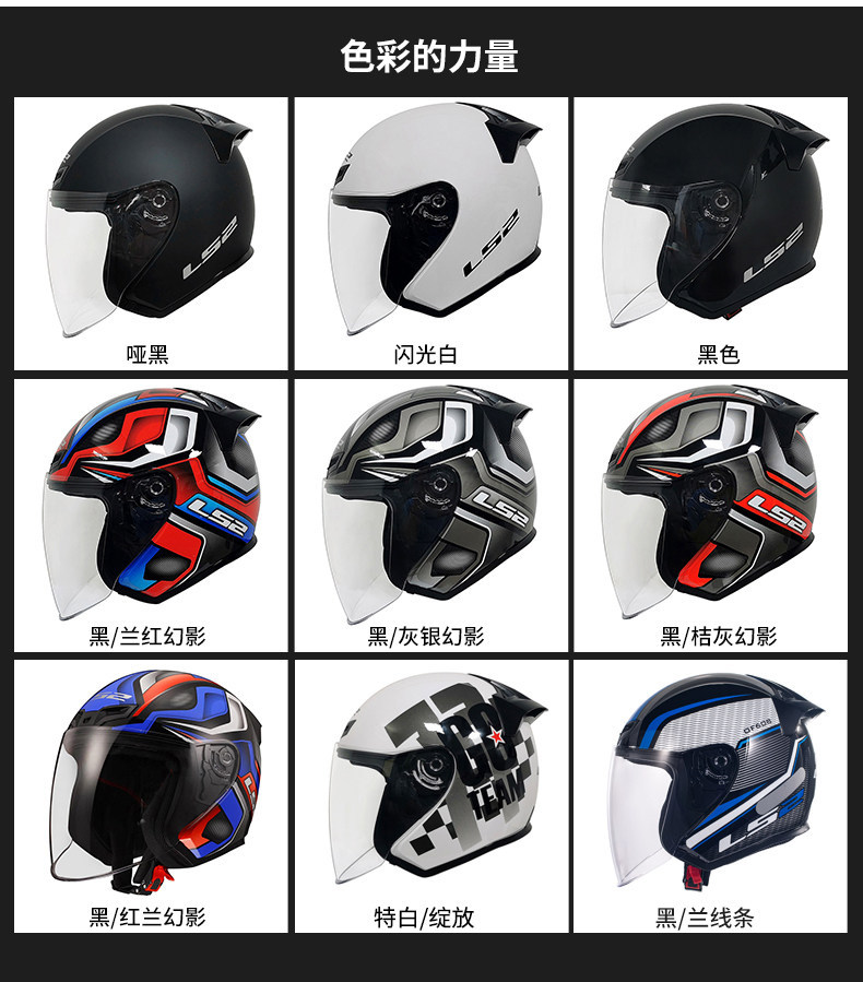 Ls2 Helmet for Men and Women, Large Size Motorcycle Half Helmet, Electric Vehicle Safety Helmet, Suitable for All Seasons, Winter, 3C Certified