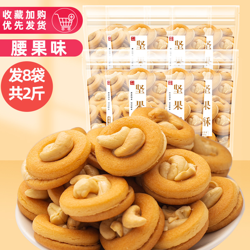 캐슈맛 500g 구매시 500g 증정 (총 1000g, 8봉지 발송)