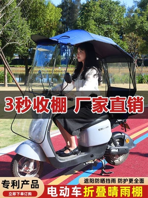 cover, motorcycle rain cover, Elektromobil üçün ön şüşə çətiri (günlük)