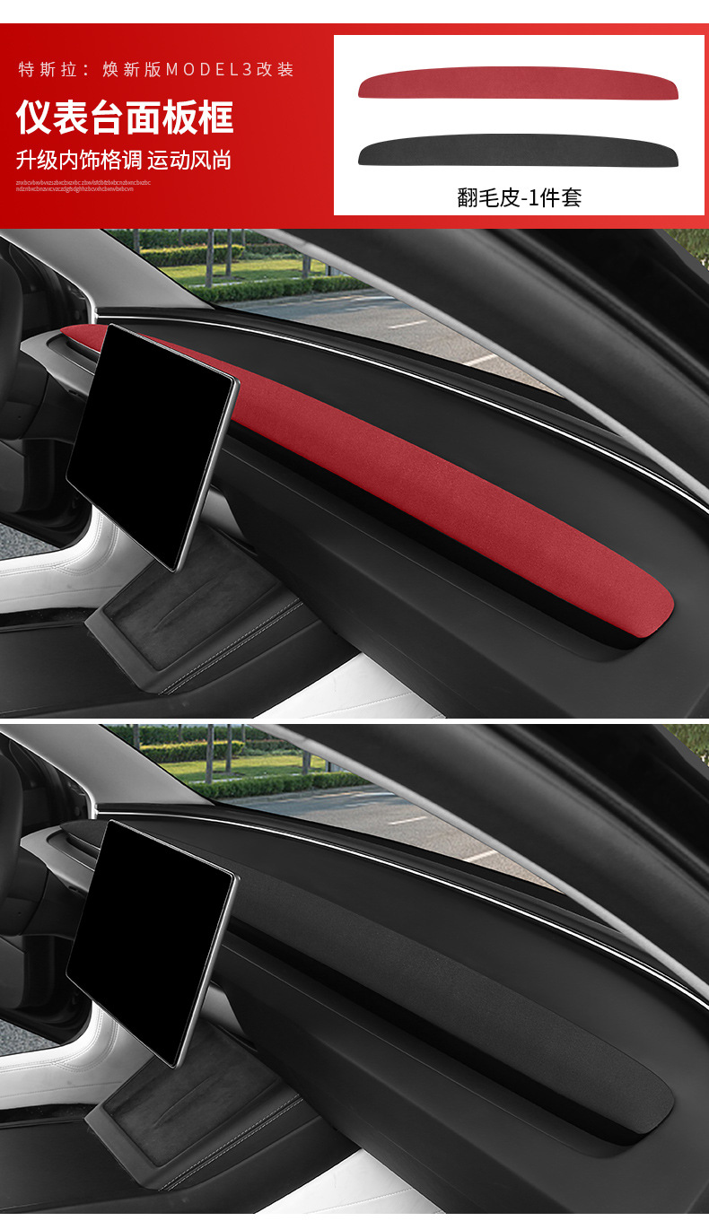 For Tesla Model 3 Highland/Model Y Alcantara Armrest Cover Interior Modification