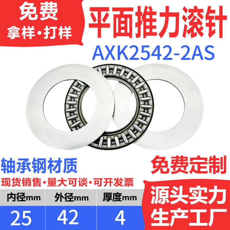 平面推力滚针轴承内径 4 5 6 8 10 12 15 17 20 25 30 35 40 45|undefined