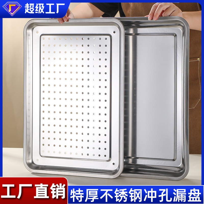 【包邮】不锈钢长方形托盘蒸饭盘蒸饭柜蒸箱商用烧烤盘冲孔漏盘子|undefined