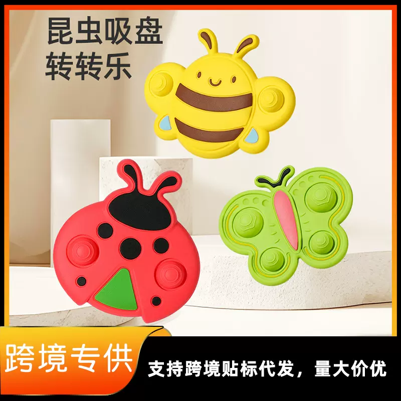 跨境婴儿玩具 可啃咬软胶宝宝1-3岁婴幼儿0-6个月 儿童昆虫转转乐