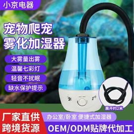 加湿器