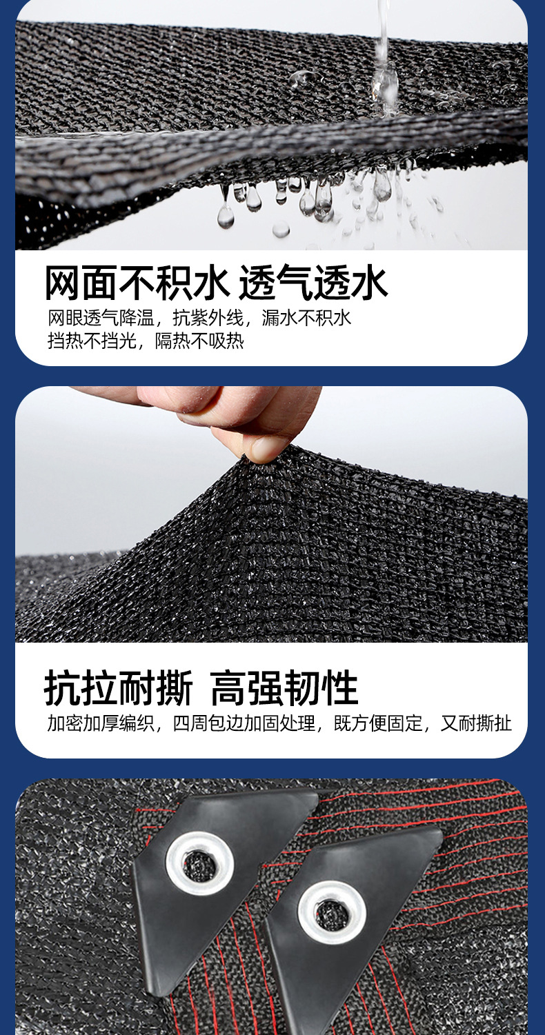 黑色遮阳网_05.jpg