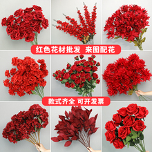 ◊婚庆红色花订婚中式装饰花材吊顶酒红色婚礼花艺假花花