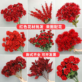 ◊婚庆红色花订婚中式装饰花材吊顶酒红色婚礼花艺假花花