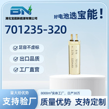 701235�ۺ���﮵�� 701235﮵�� 701235-320mAh 3.7v ����ֱ��