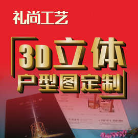 3d卡立体地产贺卡折叠楼盘户型城市建筑纸雕设计别墅对折页纸模型