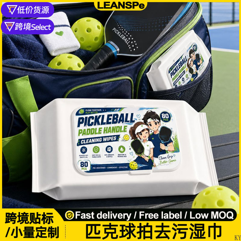 Pickleball racket cleaning wipes remove sweat stains, dust, and oil to protect the racket surface. Pickleball sports accessories