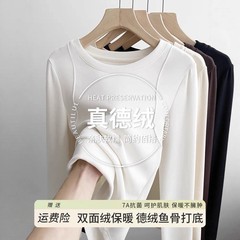 U领百搭长袖正肩修身T恤女秋冬高级感收腰内搭纯欲风打底衫上衣