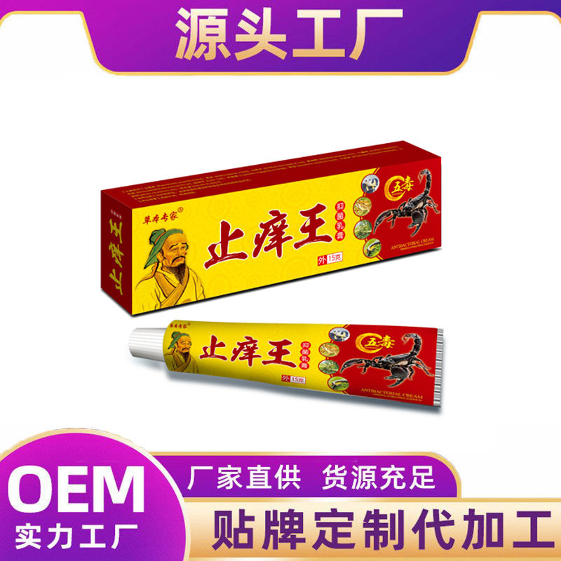 草本専門家のかゆみ止め王軟膏皮膚外用15g/新ロット番号新日付サポート代理|undefined