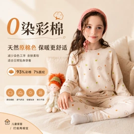 童家居服套装;保暖套装;男式打底衫