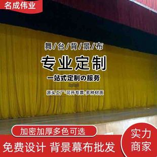 Electric Stage Opening and Closing Curtain Intelligent Curtain System Lecture Hall Theater Intelligent Opening and Closing Electric Gold Velvet Curtain