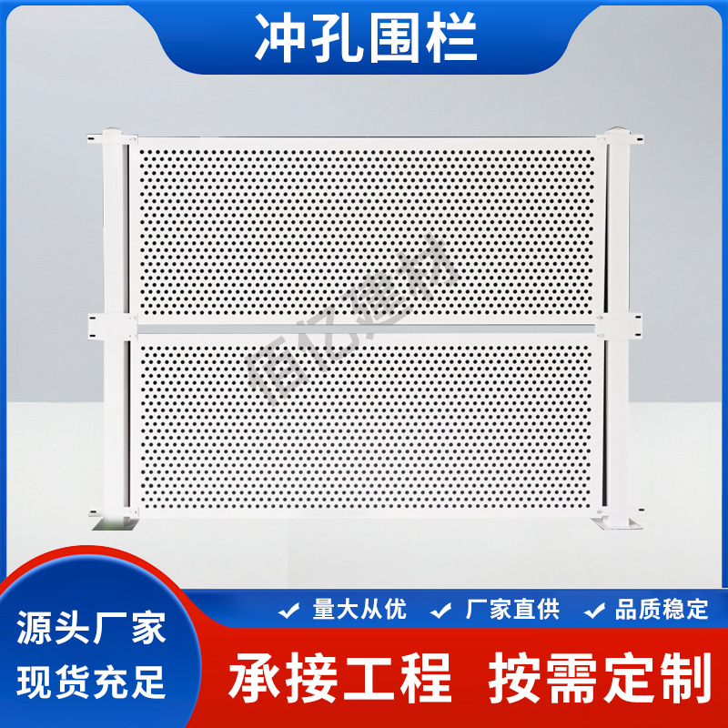 广东沿海冲孔围挡防风铁网工地道路围栏防撞市政工程施工隔离护栏