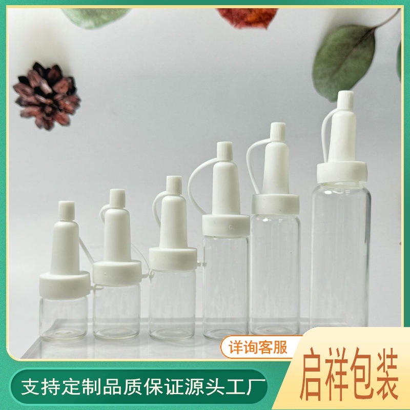 现货透明西林瓶 平冻干粉瓶  眼霜瓶西林瓶 白色连体喇叭头分装