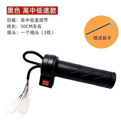 Other Electric Vehicle Accessories: throttle handle battery car - rubber-model-three-speed-striped-single-right-only