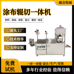 Multifunctional Cooling and Antipyretic Patch Coating Machine, Silicone Hydrogel Dressing Patch Production Machine, Small Plaster Coating Machine