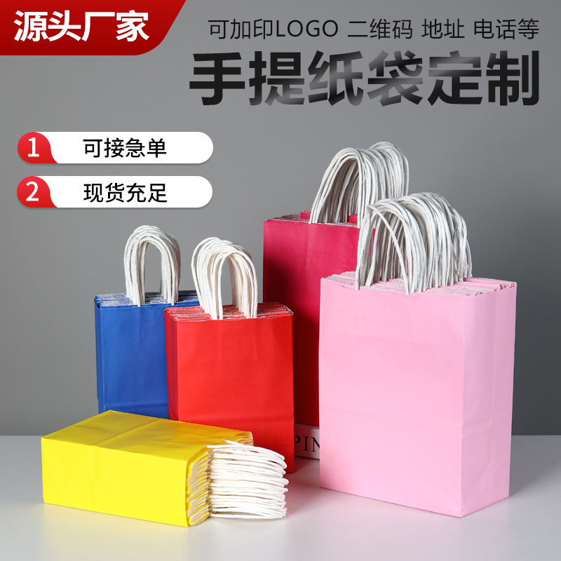 Customized Kraft Paper Handbags, Holiday Gifts, Gift Bags, Shoe and Clothing Packaging Bags, Environmentally Friendly Shopping Natural Handbags Customized Kraft Paper Handbags, Holiday Gifts, Gift Bags, Shoe and Clothing Packaging Bags, Environmentally Friendly Shopping Natural Handbags