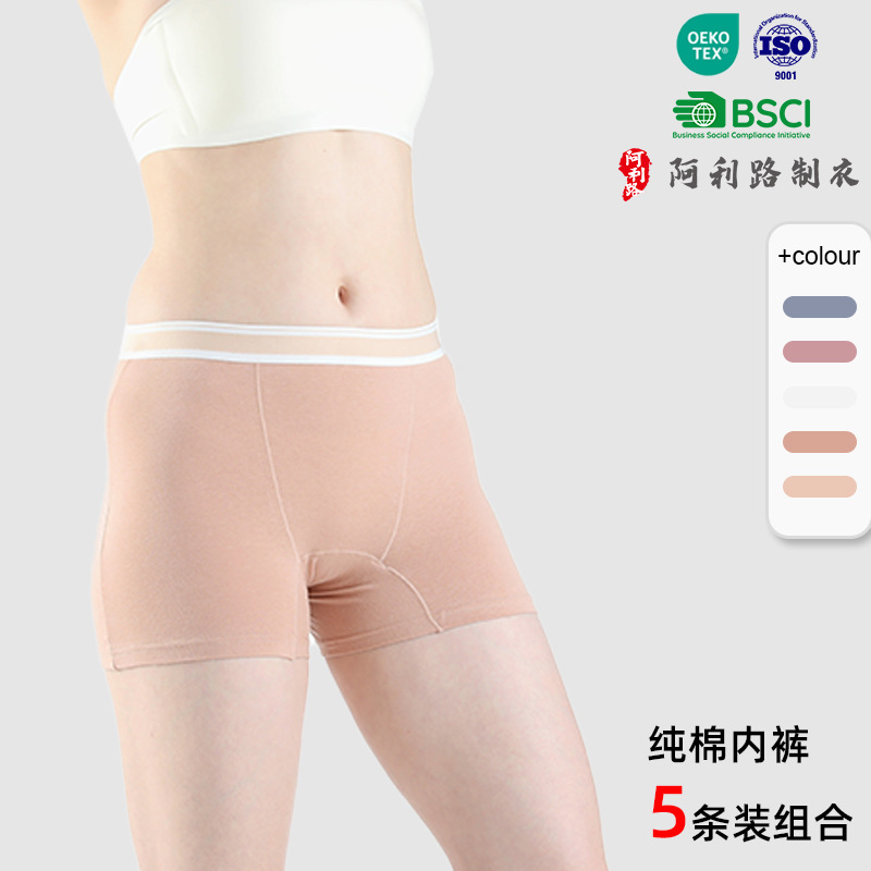 Women's Tummy Control Anti-Exposure Extended Crotch Anti-Roll Edge Sports Underwear Wholesale Butt-Lifting High-Waisted Pure Cotton Boxer Briefs for Women