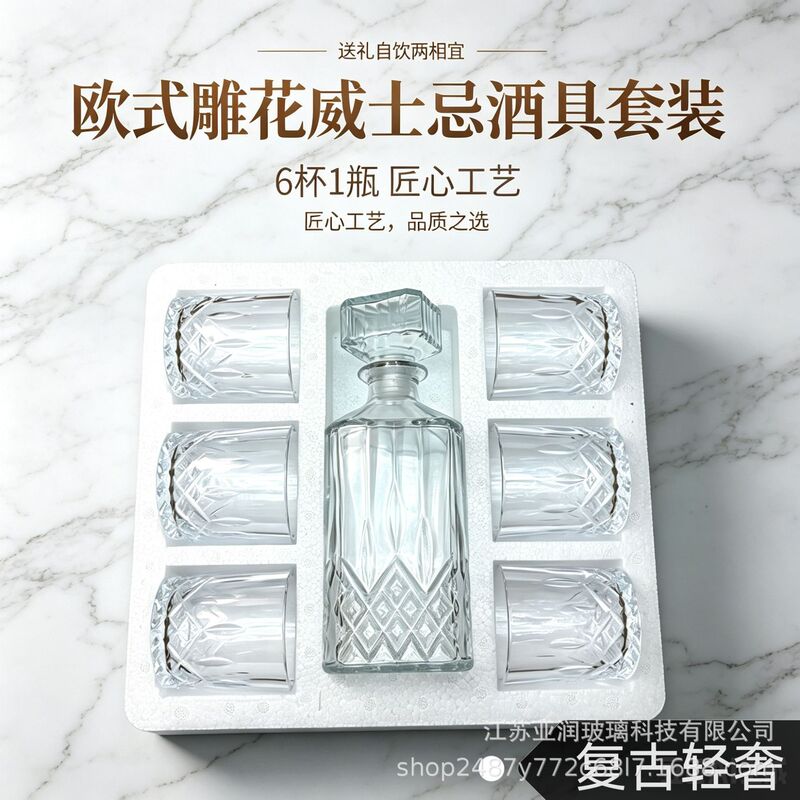 Whisky Special Wine Bottle Set Foreign Wine Bottle Home Life Foam Paper Box Safe Packaging Harmless Glass Luxury Whisky Special Wine Bottle Set Foreign Wine Bottle Home Life Foam Paper Box Safe Packaging Harmless Glass Luxury
