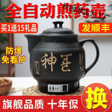 煲熬药砂锅壶炖壶熬药防爆煎锅煮全自动电煎药壶药罐