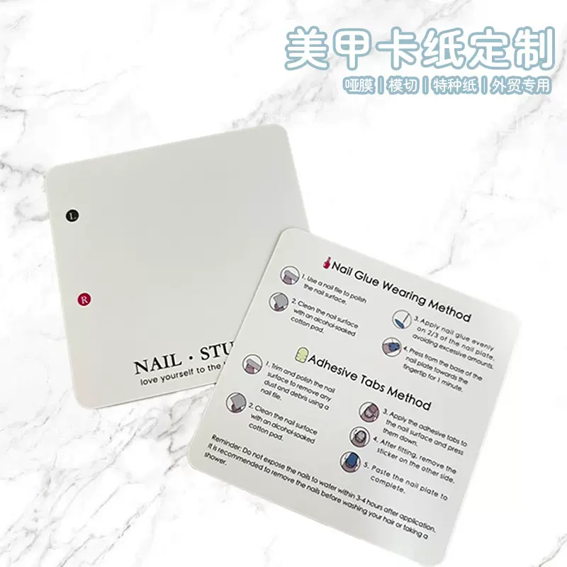 简约穿戴甲卡纸定制收纳高级展示板卡片美甲卡纸背卡服装衬板纸