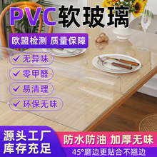 出口级pvc透明卷材软板台桌垫软玻璃整卷耐高温防水防油水晶板批