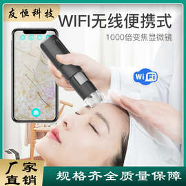 工厂直销200万像素WIFI显微镜1000倍放大手机平板通用内窥摄像头