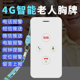 报警探测器;报警主机;个人报警器